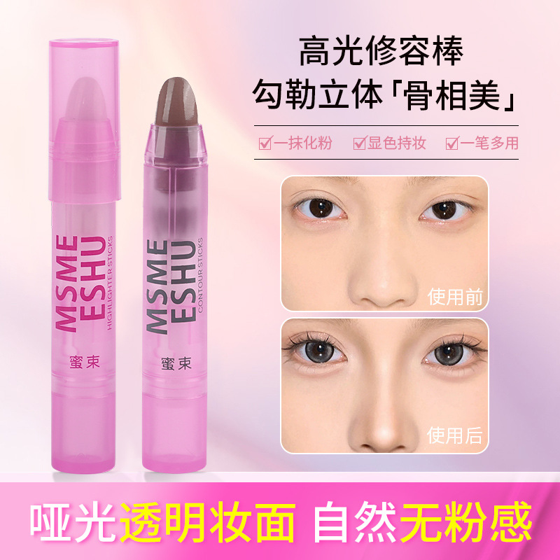 12409223.高光修容棒自然立体修饰侧影鼻影面部轮廓哑光提亮泪沟卧蚕女