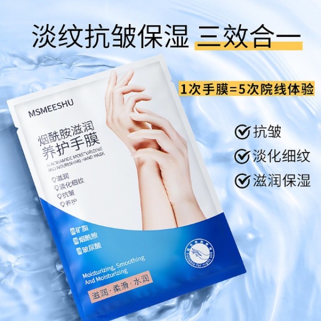 12411424.烟酰胺手膜女滋润养护补水保湿淡化细纹改善粗糙细腻护手霜手部肌肤