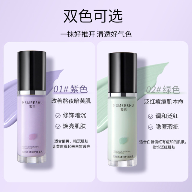 12411790.水漾隔离乳水润保湿遮瑕多效提亮隐匿毛孔妆前打底持久服帖女