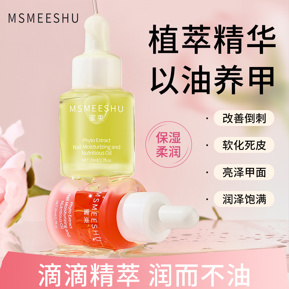 12413137.【以油养甲】护手指缘油手部精华植萃滋润营养油改善死皮倒刺
