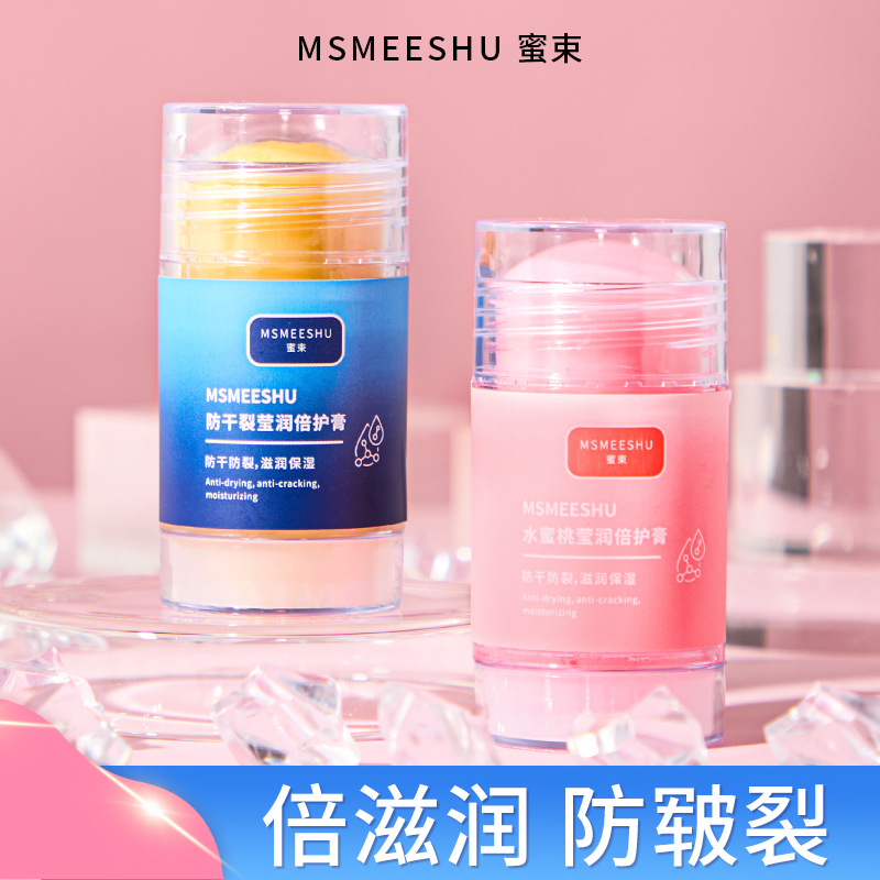 12411797.莹润倍护膏水蜜桃皴裂棒防脚后跟干裂滋润补水保湿手足脱皮女