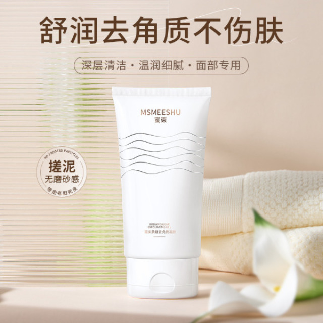 12413530.黄糖去角质凝胶水润保湿深层清洁软化角质细腻肌肤全身通用女
