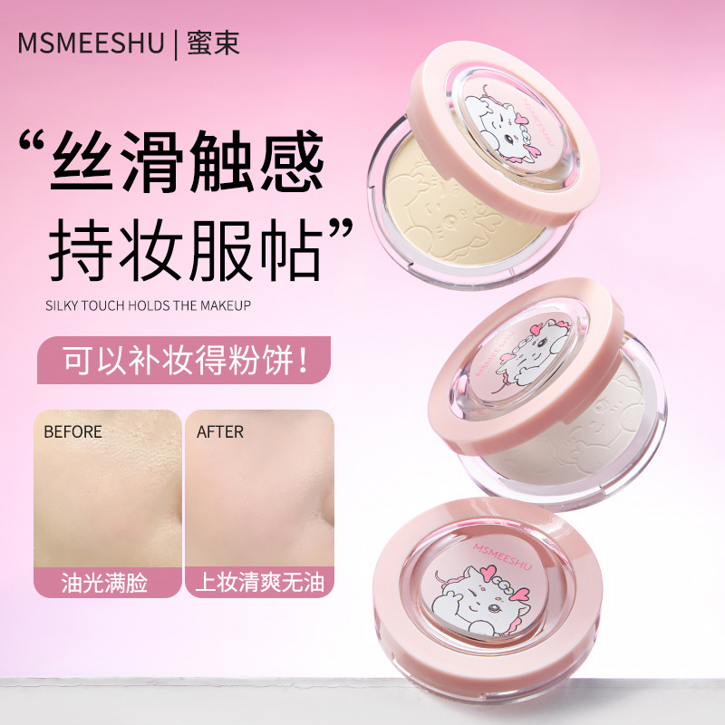 12411681.定妆粉饼清透柔焦哑光油皮遮瑕提亮持久自然防水防汗不易掉女