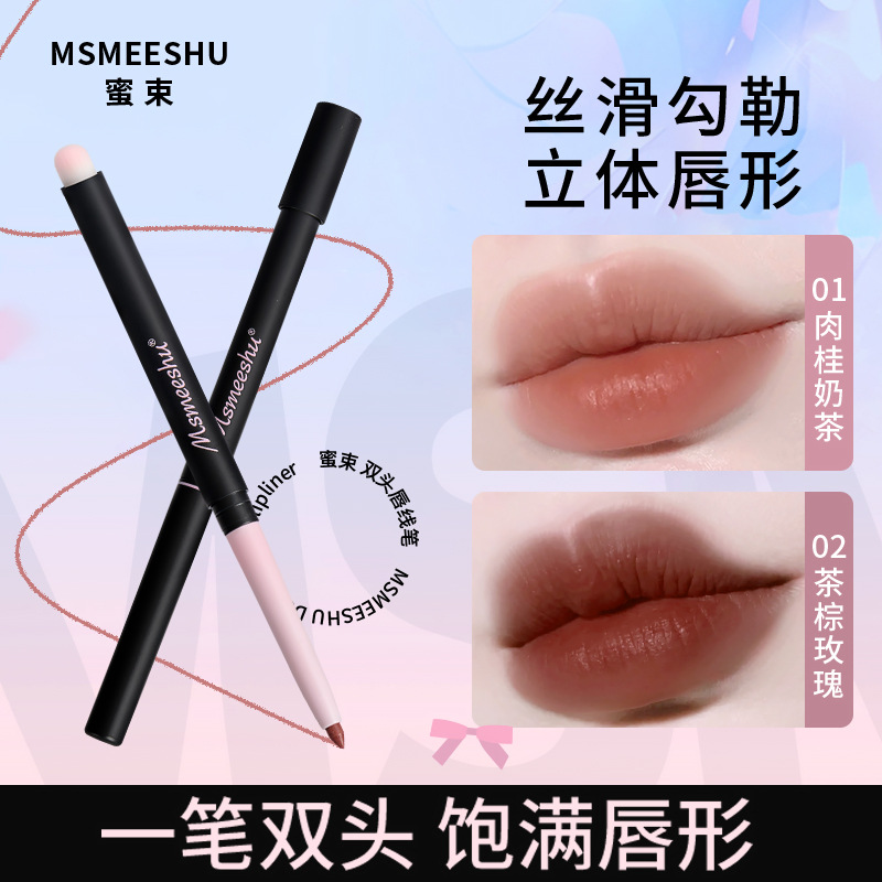 12411601.双头唇线笔刷勾勒唇形哑光丝绒唇泥持久显色显白口红