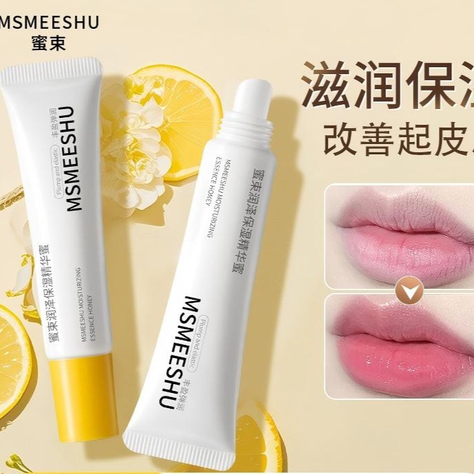 12413539.润泽保湿精华蜜淡化唇部细纹滋润补水润唇膏清爽不粘腻唇蜜女