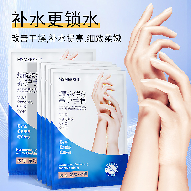 12411424.烟酰胺手膜女滋润养护补水保湿淡化细纹改善粗糙细腻护手霜手部肌肤