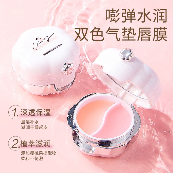 12413060.樱桃双色唇膜女淡化细纹润泽保湿防干裂打底润唇日夜两用唇膏