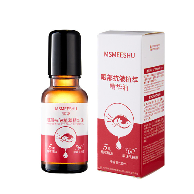 12411988.眼部抗皱精华油补水保湿滋润紧致眼周女滚珠改善眼纹