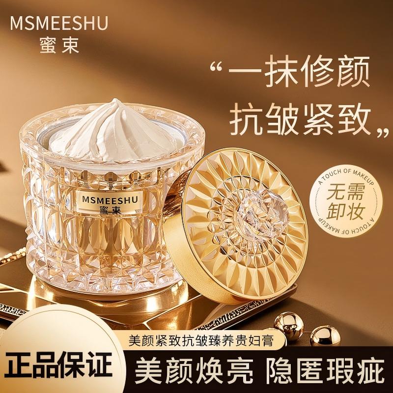 12414788.紧致抗皱贵妇膏臻养面 霜养颜保湿莹润提亮隐匿瑕疵素颜霜通用