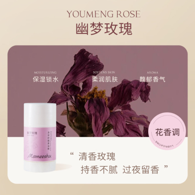 12414382.身体舒缓黄油棒补水保湿润肤膏留香持久固体精华霜身体乳全身滋润女