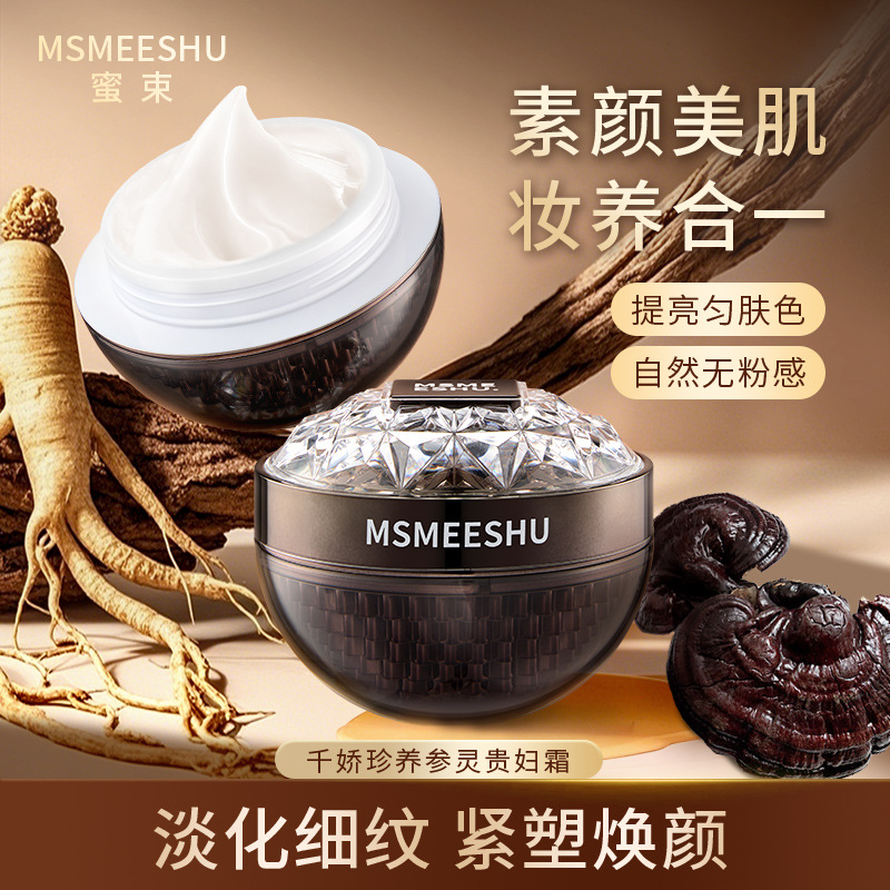 12414733.千娇珍养参灵贵妇膏保湿滋润轻透抗皱紧致提亮遮瑕懒人遮瑕素颜霜