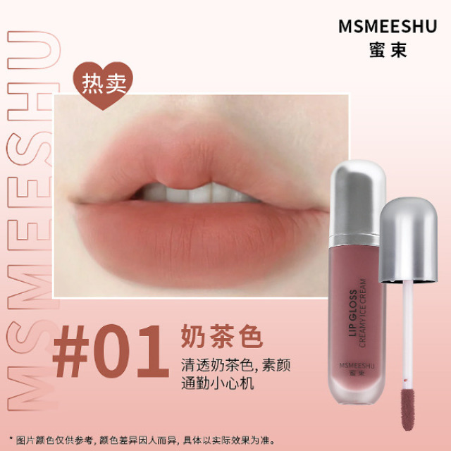 12415992.奶油冰淇淋丝绒唇釉女小辣椒口红哑光唇泥不易沾杯伪素颜显白