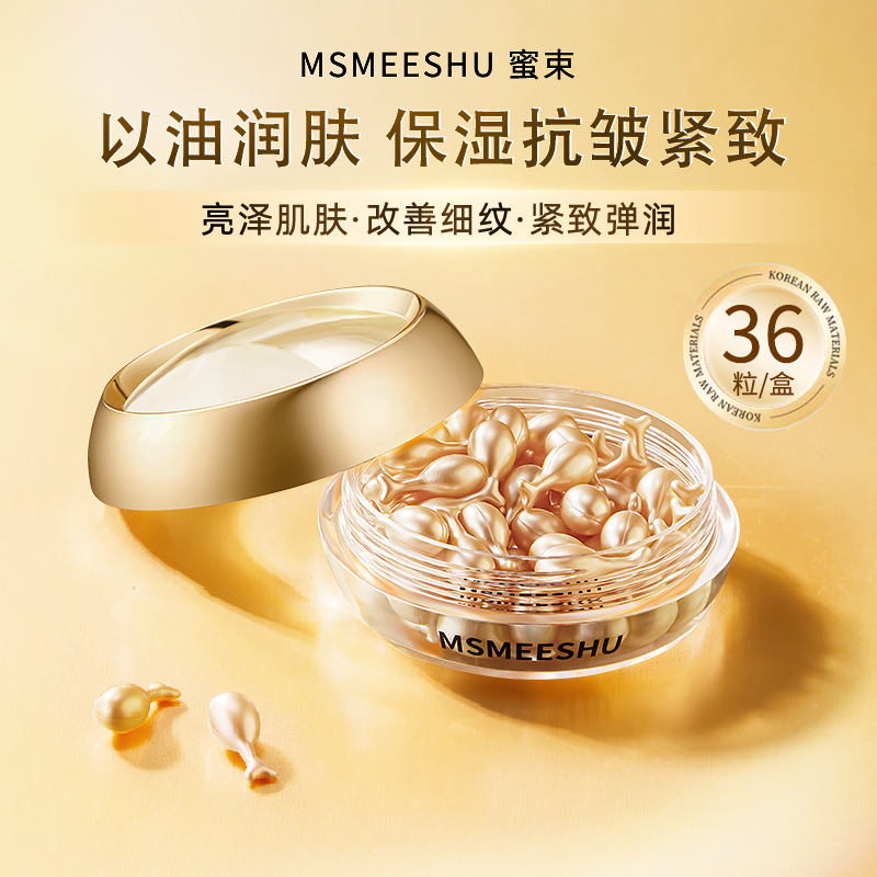 12414752.富勒烯胎盘素精华油36粒 紧致抗皱淡化细纹保湿奢润细腻肌肤