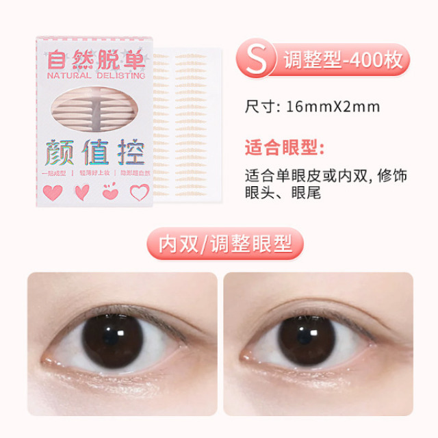 12415951.【一盒400贴】蜜束蕾丝隐形双眼皮贴自然无痕持久定型防水极细轻