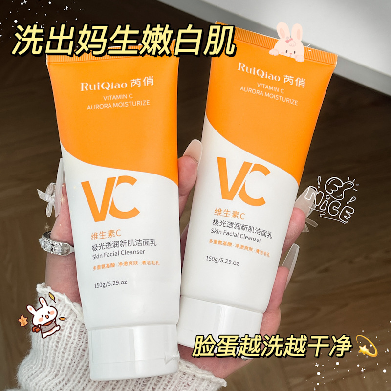 12499120.维生素C极光透润新肌洁面乳提亮肤色温和抗氧化温和补水保湿