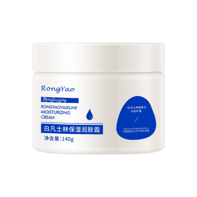 12499140.【买一送二】容耀白凡士林润肤霜身体乳全身可用润肤乳霜秋冬保湿面霜