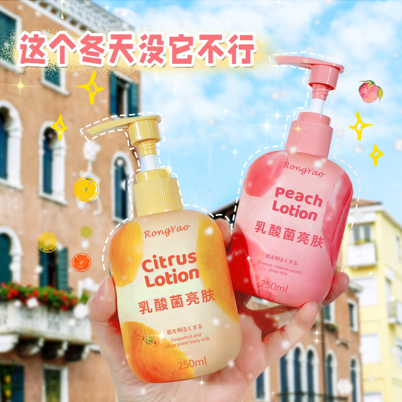 12499185.容耀柚子柑橘凡士林身体乳芝芝桃桃水感乳酸菌滋润保湿亮肤身体乳