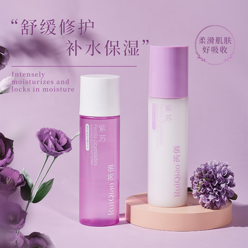 12498277.抢!【29.9/一套】紫苏保湿精华水乳补水保湿滋润提亮嫩肤清爽不油腻