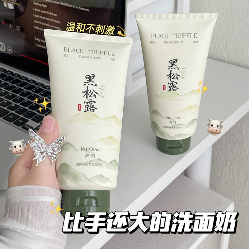 12499004.肌颜蕴能净透洁面乳补水保湿泡沫细腻肌肤净澈不拔干不紧绷