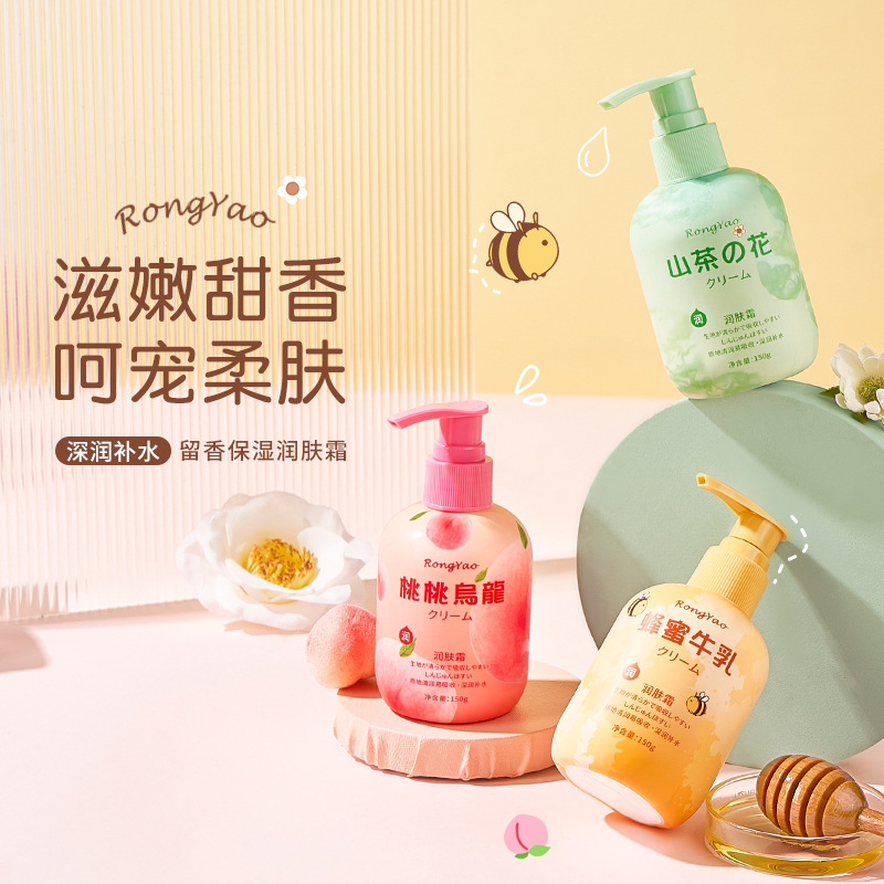 12499639.容耀大容量润肤霜保湿防干水润留香芬芳身体乳润肤霜护手霜