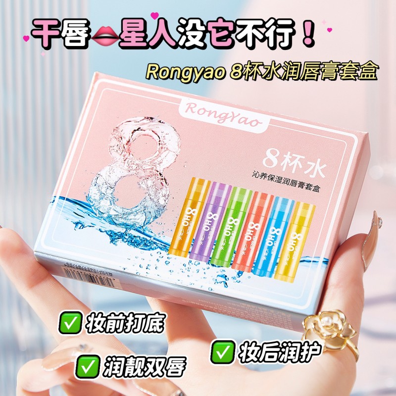 12500520.八杯水沁养保湿润唇膏套盒补水保湿秋冬唇部护理润唇膏
