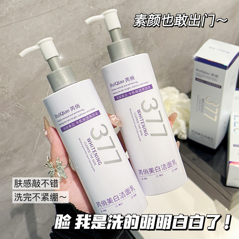 12503097.377美白洁面乳控油净肤深层清洁淡斑不紧绷男女通用