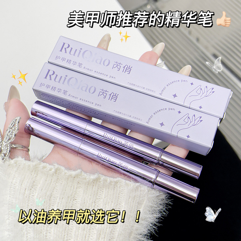 12510746.护甲精华笔修护指甲防断快速改善甲床竖纹防倒刺