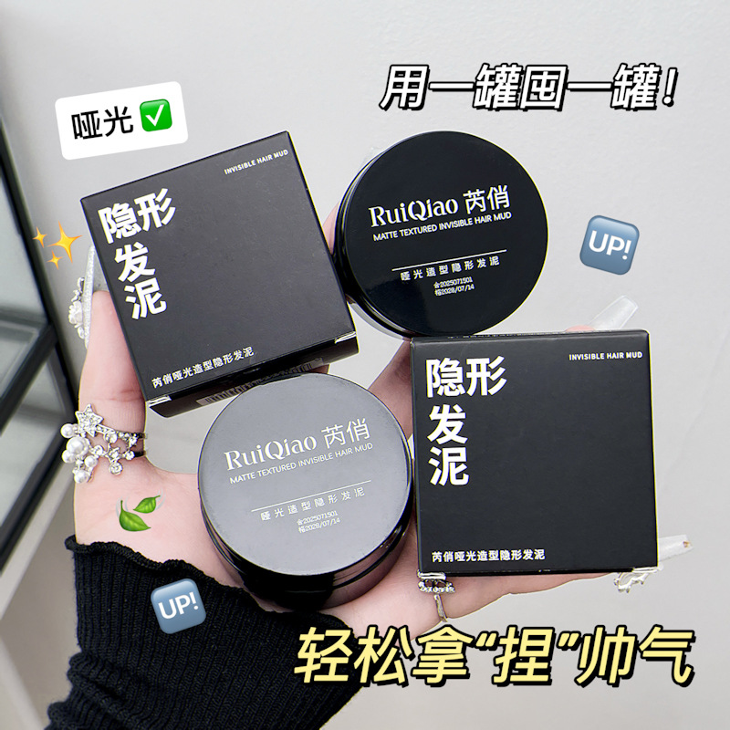 12518147.39.9/3瓶!【日常哑光造型隐形发泥】定型持久自然刘海碎发神器男