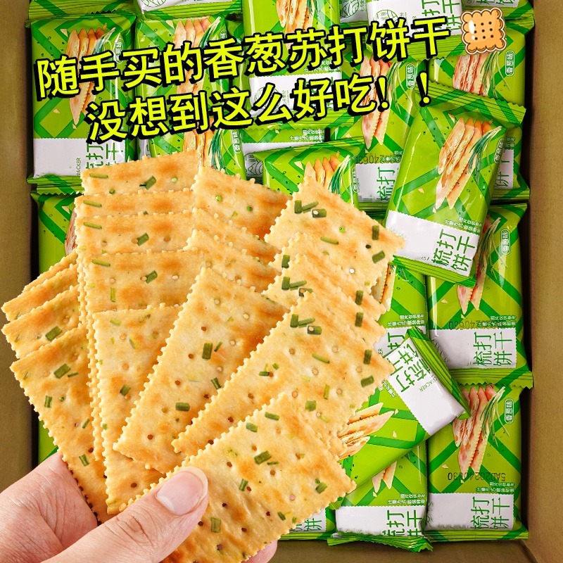 12583107.香葱苏打饼干葱香咸味零食休闲食品美食营养薄脆早餐