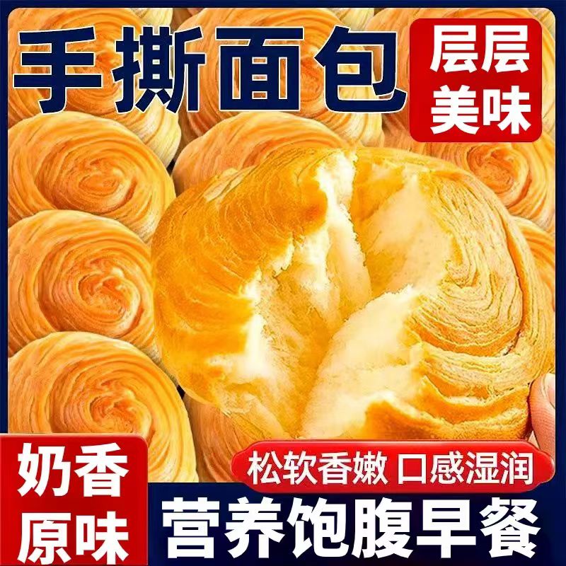12577418.手撕面包早餐整箱解馋健康零食小吃充饥夜宵休闲食品代餐蛋糕点心