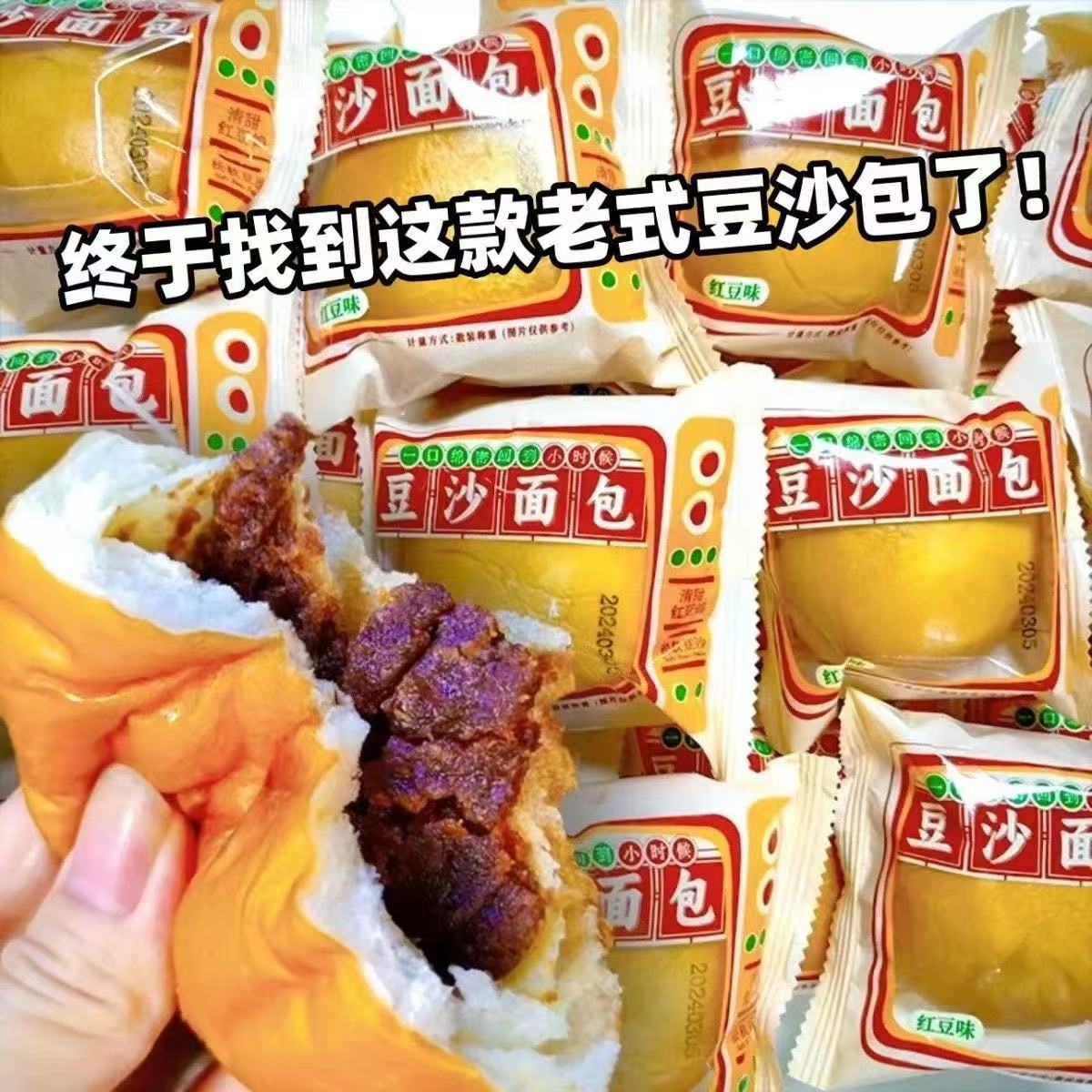 12577448.红豆沙夹心面包营养早餐豆沙馅面包充饥夜宵零食下午茶
