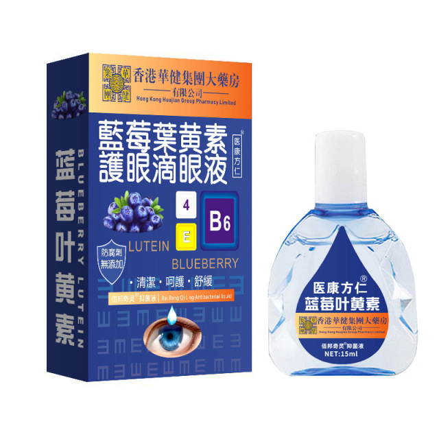 12593350.医康方仁蓝莓叶黄素滴眼液眼疲劳眼干眼涩温和清洁 熬夜液