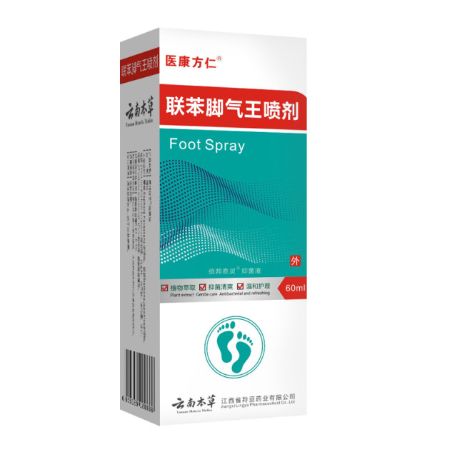 12596288.云南本草联苯脚气王喷剂止痒汴脱唑皮脚气脚臭烂脚丫足部护理