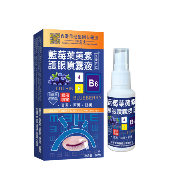 12595995.蓝莓叶黄素喷雾 疲劳眼干眼涩水润护眼喷剂眼部清洁