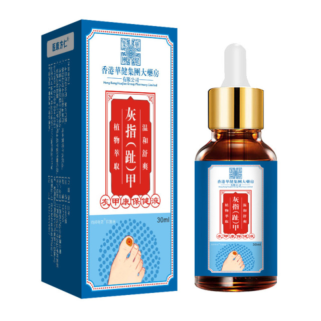 12612842.灰指甲液30ml/瓶脚趾甲增厚亮甲软甲脱甲草本足部护理液搽剂