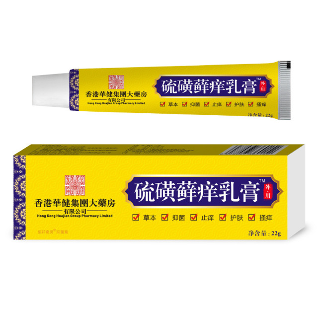 12613305.硫磺藓痒乳膏22g/支止痒草本皮肤外用阴虱子螨虫
