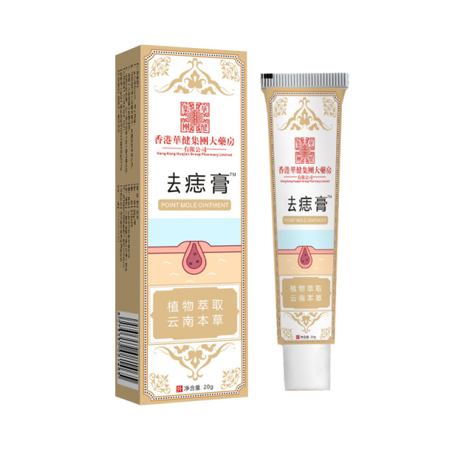 12613802.去痣膏20g/支皮肤护理止痒猴子扁平尤乳膏外用