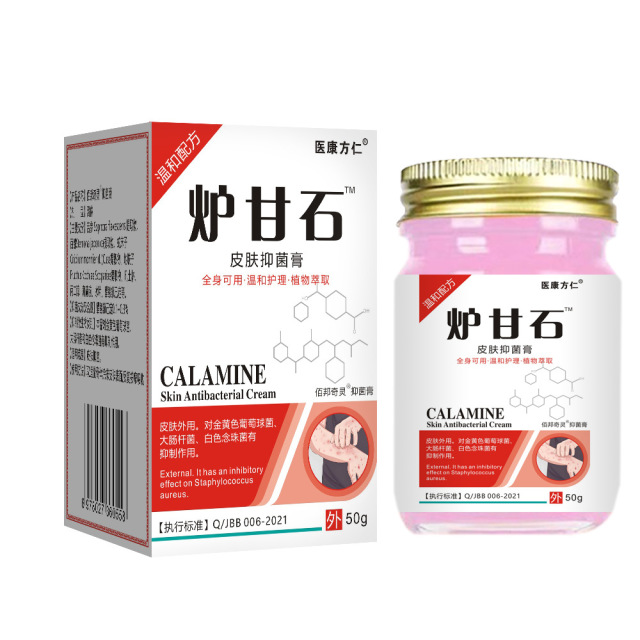 12612861.炉甘石止痒膏50g/瓶瘙痒外用洗剂皮肤膏痱子蚊虫叮咬