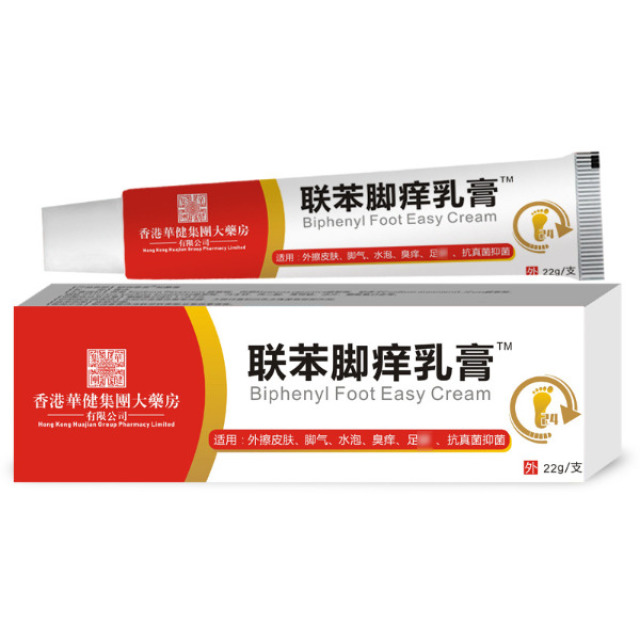 12613838.联苯脚痒乳膏22g/支苄矬脚痒脚臭脱皮脚气膏液止痒