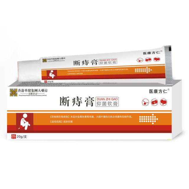 12613277.断疮抗菌软膏凝胶膏20g/支肛门痒温和痔疮男女通用皮肤外用