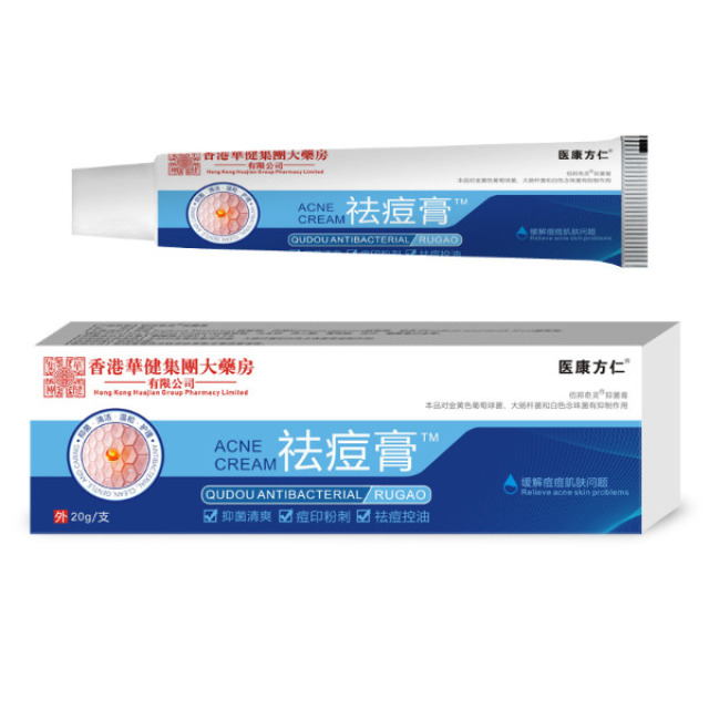 12613785.祛痘膏软膏20g/支温和舒缓皮肤草本痘印青春痘闭口乳膏