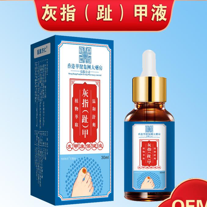 12612842.灰指甲液30ml/瓶脚趾甲增厚亮甲软甲脱甲草本足部护理液搽剂