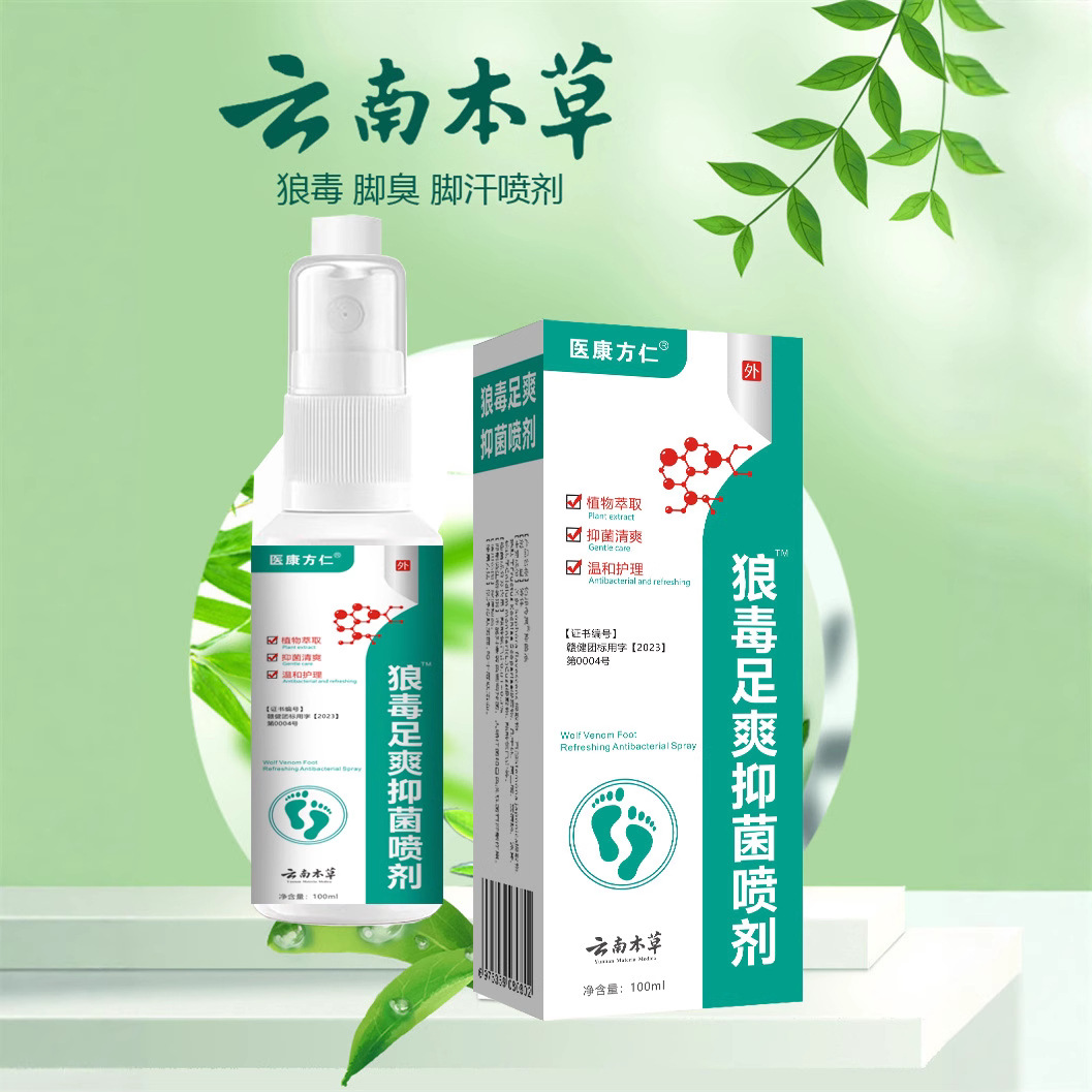 12612518.医康方仁狼毒足爽喷剂100ML/瓶脚痒脚气喷剂