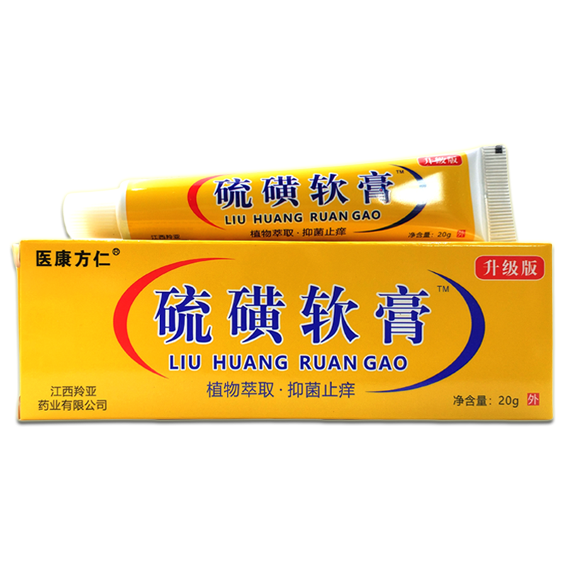 12613745.硫磺软膏乳霜20g/支皮肤外用草本乳膏