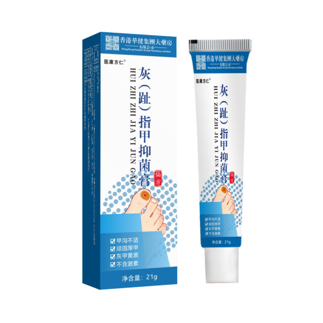 12612814.灰指甲膏21g/支足部护理指甲厚脚趾