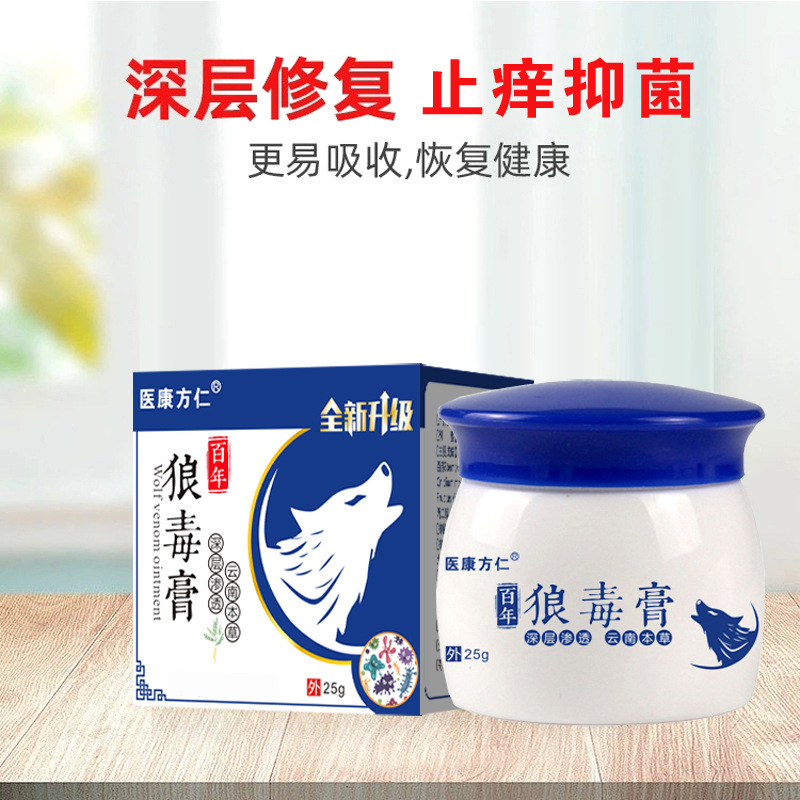 12613053.百年狼毒膏25g/瓶百草止痒皮肤乳膏