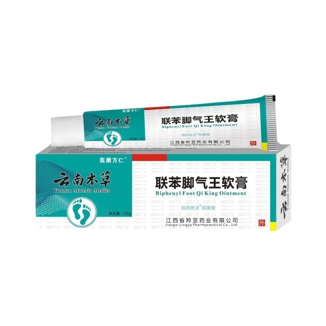 12612484.医康方仁联苯软膏20g/支止痒乳膏脚臭脚痒脚汗脚外用汴唑