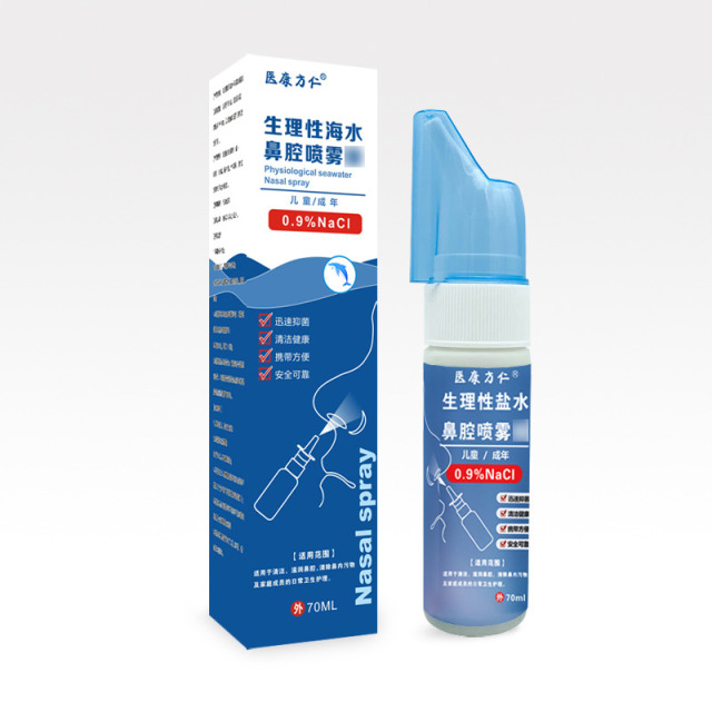 12616750.医康方仁生理海水鼻腔喷雾70ml/瓶盐水鼻塞鼻干鼻痒 护理保健液