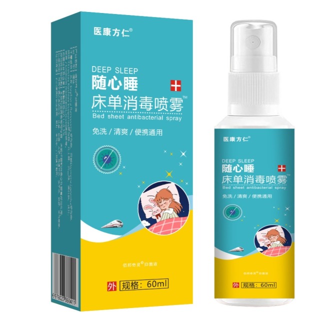 12615947.医康方仁随心睡床单消毒喷雾60ml/瓶家用除螨清洁异味除臭喷剂