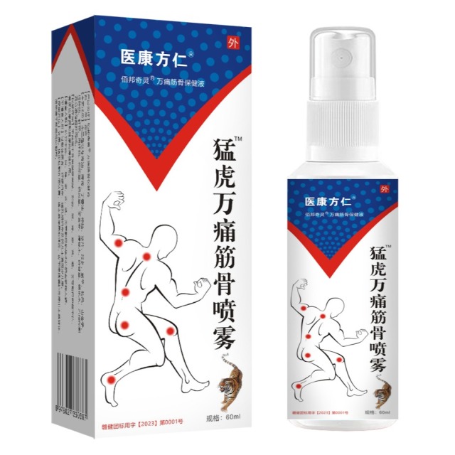 12622499.猛虎万痛筋骨喷雾60ml/瓶颈椎腰椎膝盖关节部位不适按摩喷剂透骨